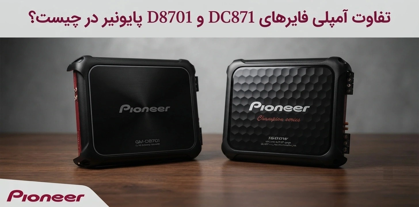 pioneer-871-vs-8701-amplifier