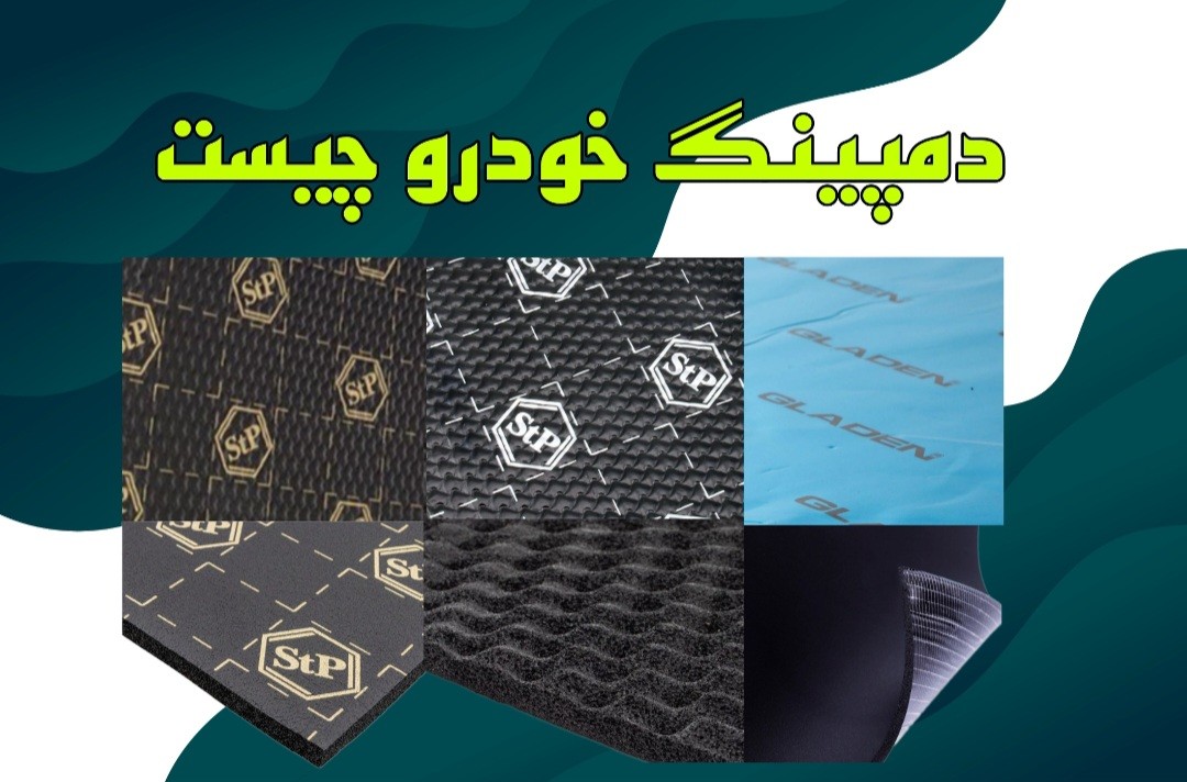 دمپینگ چیست و به چه کاری می‌آید