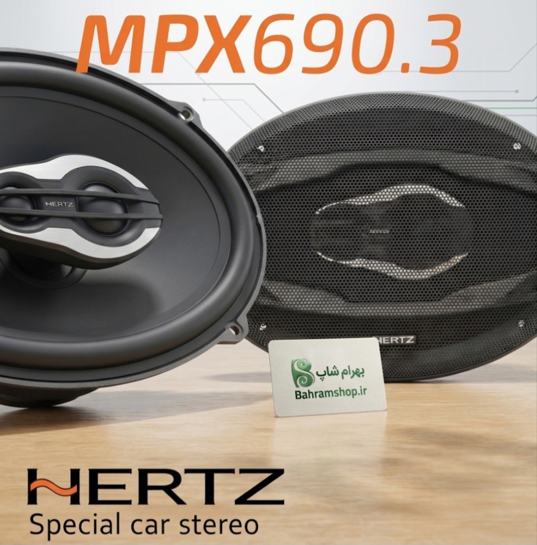 بلندگو بیضی هرتز Hertz MPX690.3