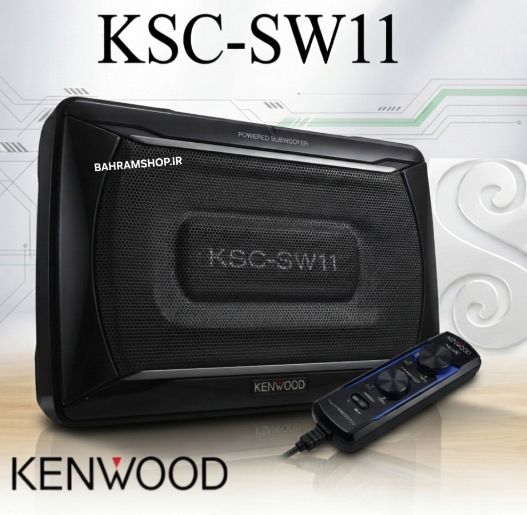 Kenwood KSC-SW11 ساب باکس زیرصندلی اکتیو کنوود