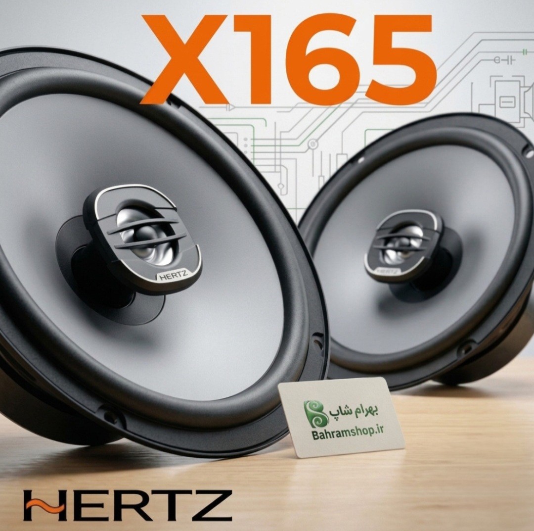 Hertz X165 بلندگو گرد هرتز