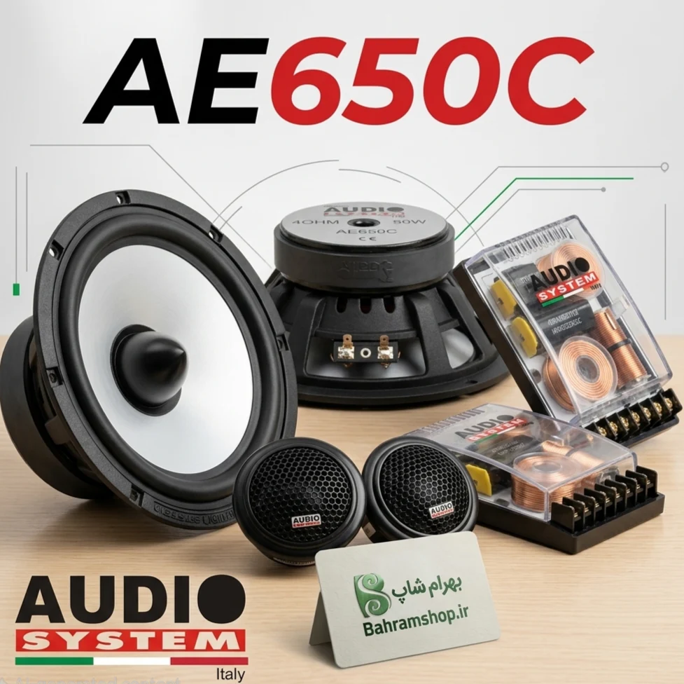 Audio System AE650C کامپوننت آئودیو سیستم