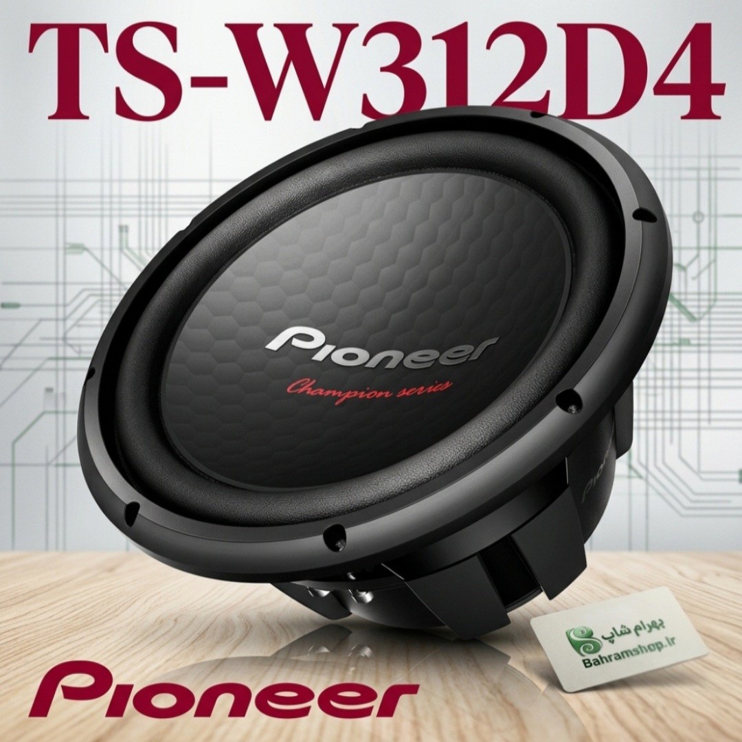 Pioneer TS-W312D4 ساب ووفر پایونیر