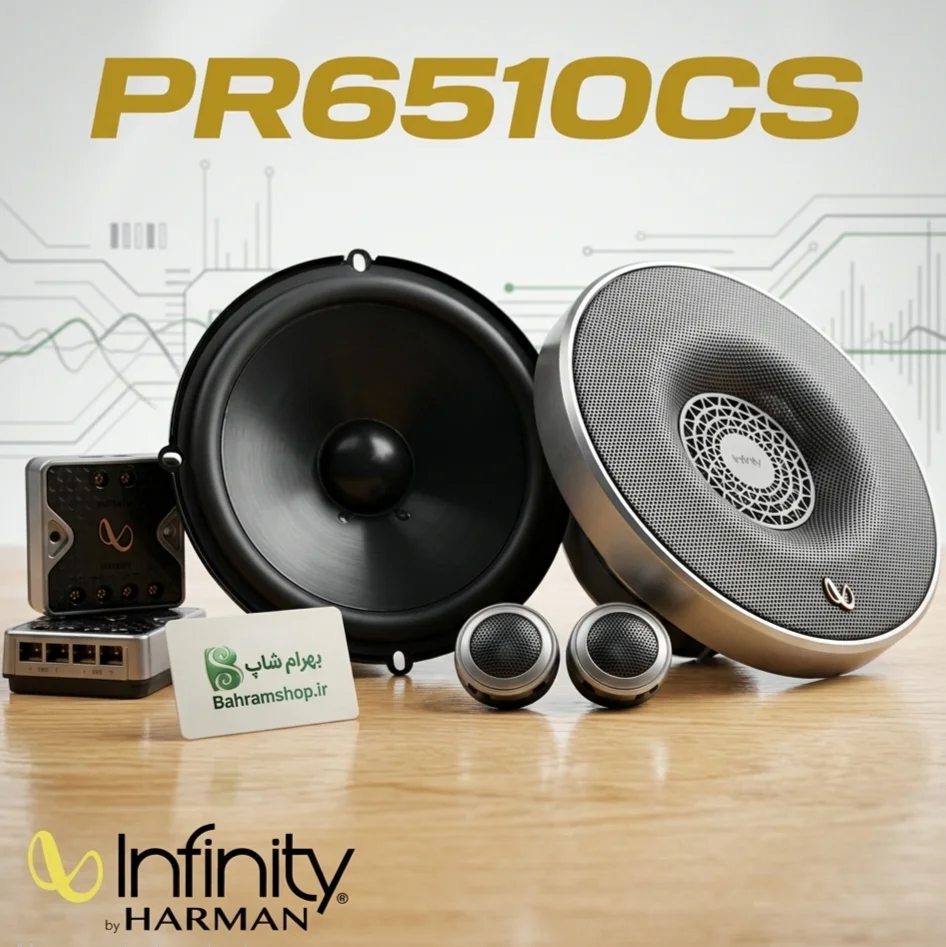 Infinity PR6510CS کامپوننت اینفینیتی