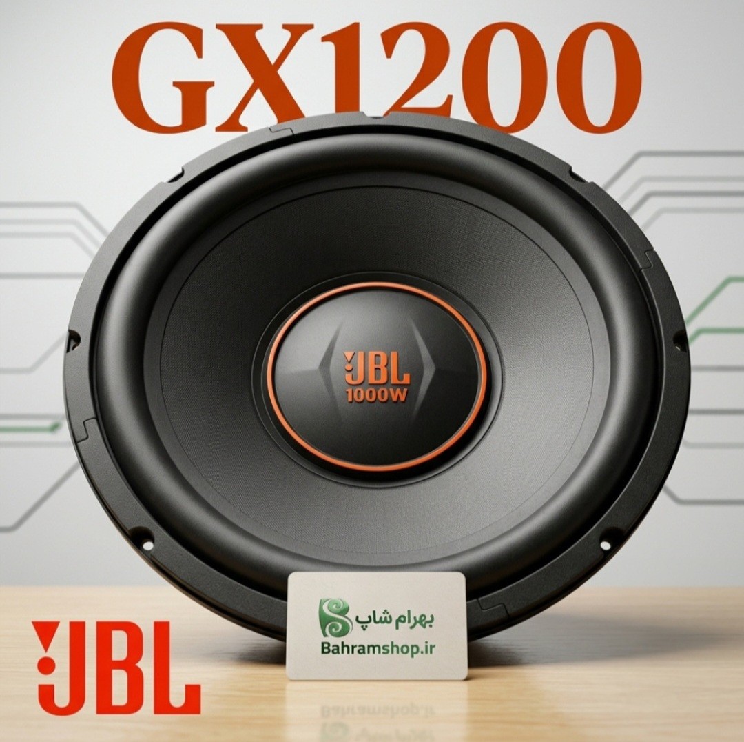 JBL GX1200 ساب ووفر جی بی ال