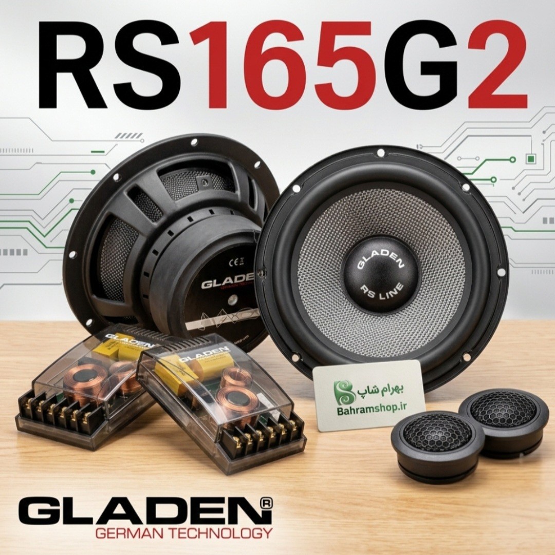 Gladen RS165G2 کامپوننت حرفه ای گلیدن