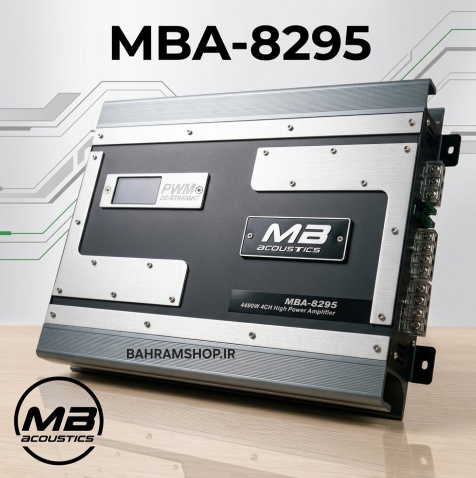 MBA-8295 آمپلی فایر ام بی آکوستیک