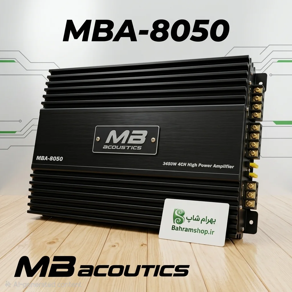 MBA-8050 آمپلی فایر ام بی آکوستیک