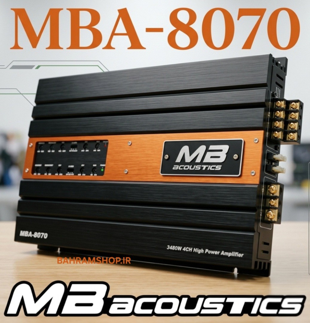 MBA-8070 آمپلی فایر ام بی آکوستیک