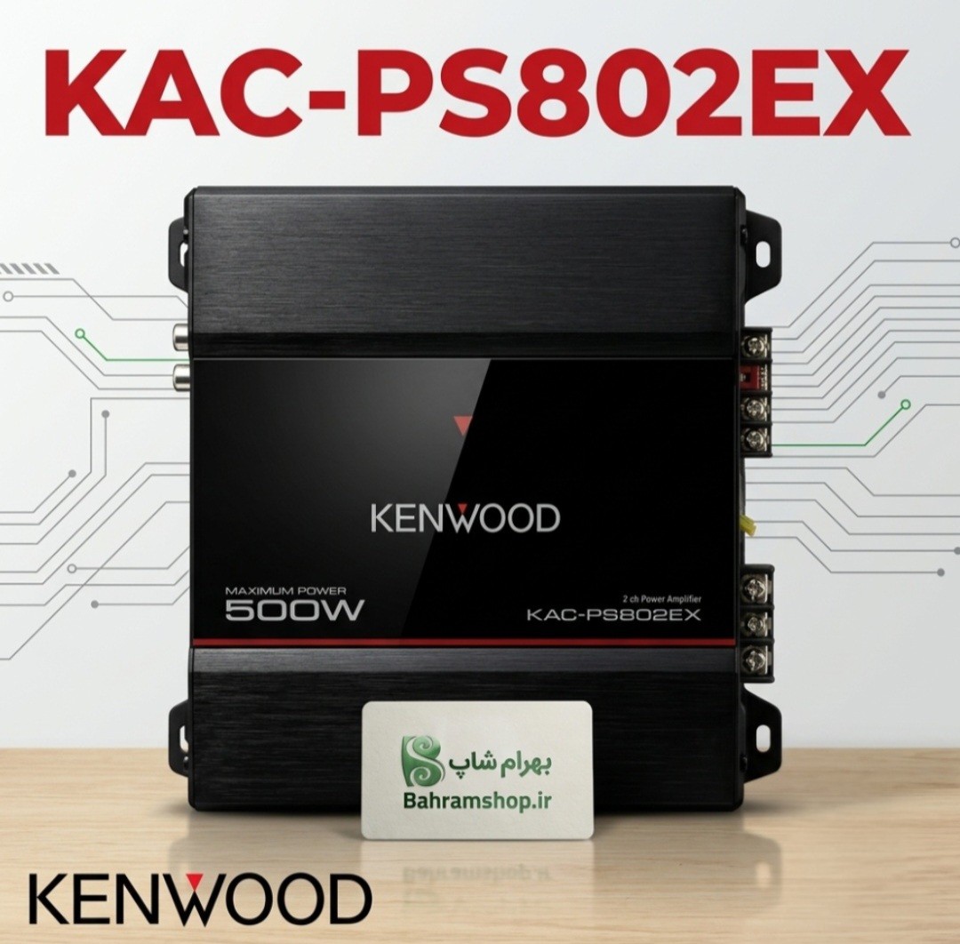 Kenwood KAC-PS802EX آمپلی فایر دو کانال کنوود