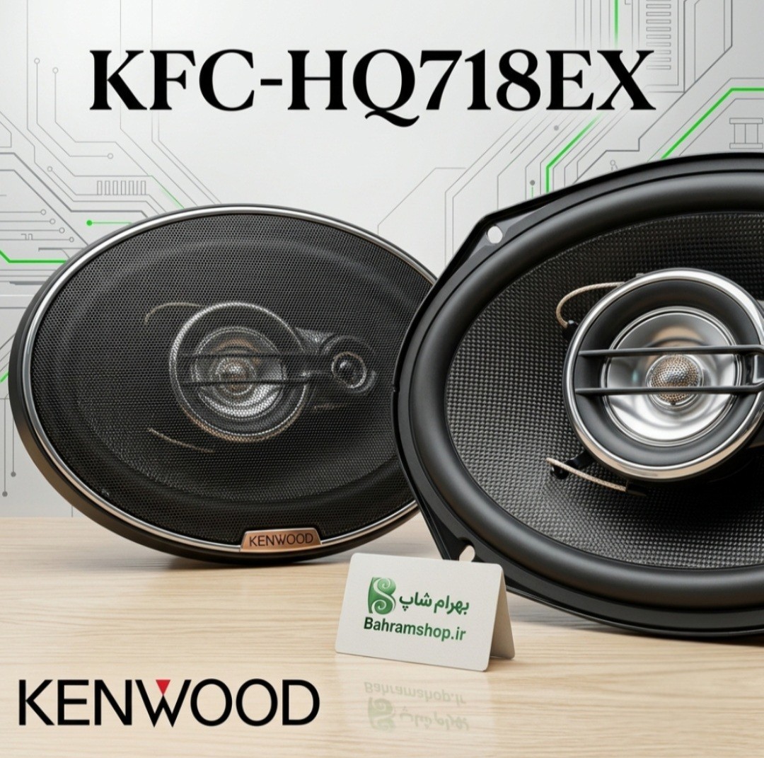 Kenwood KFC-HQ718EX باند بیضی کنوود