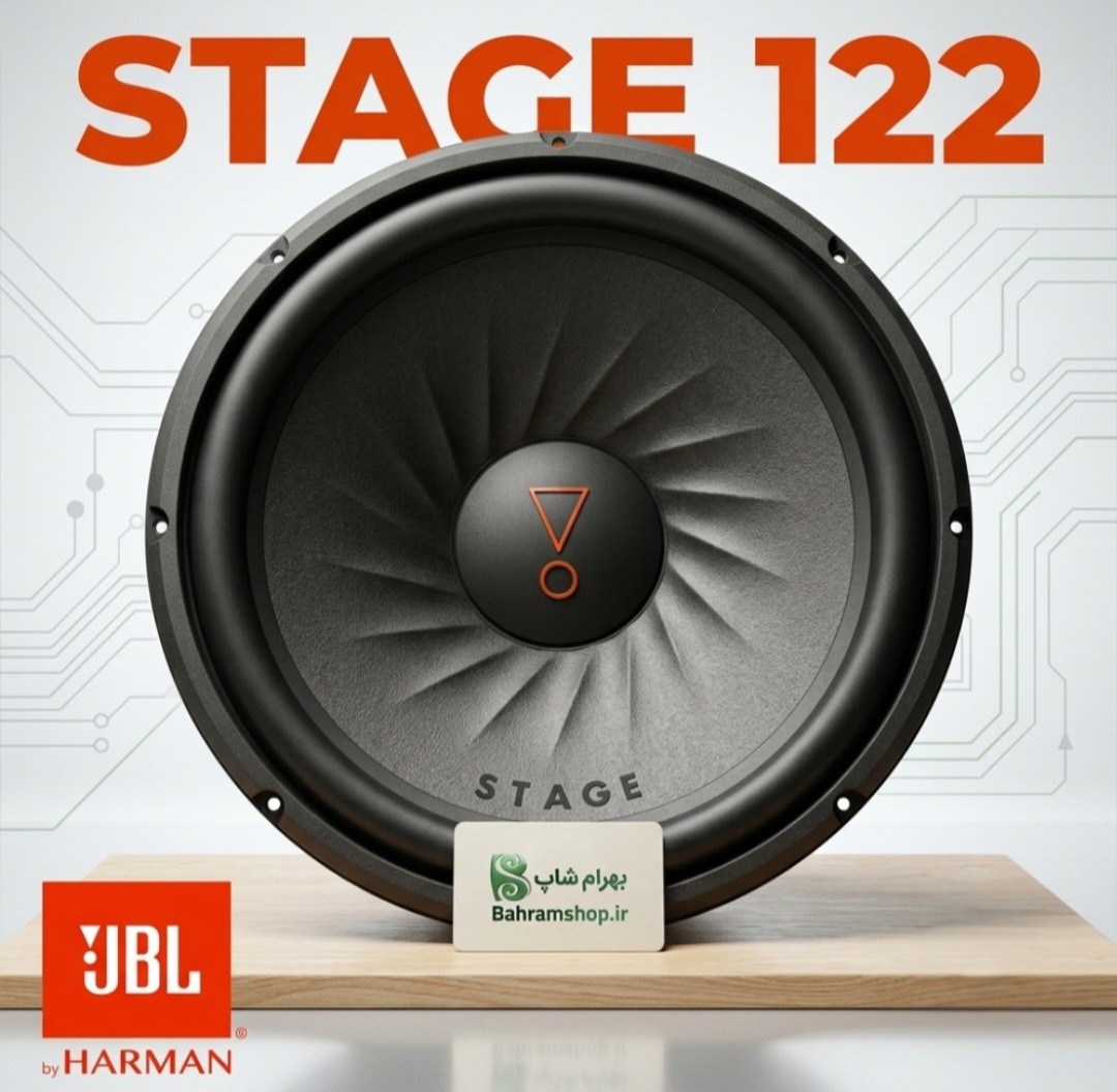 JBL Stage 122 ساب ووفر جی بی ال