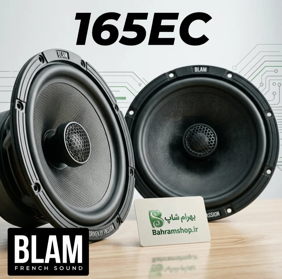 Blam 165EC باند گرد بلم