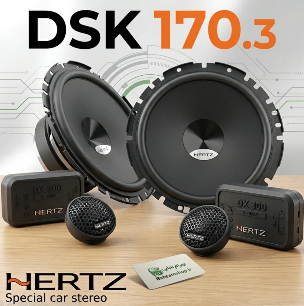 Hertz DSK170.3 کامپوننت هرتز