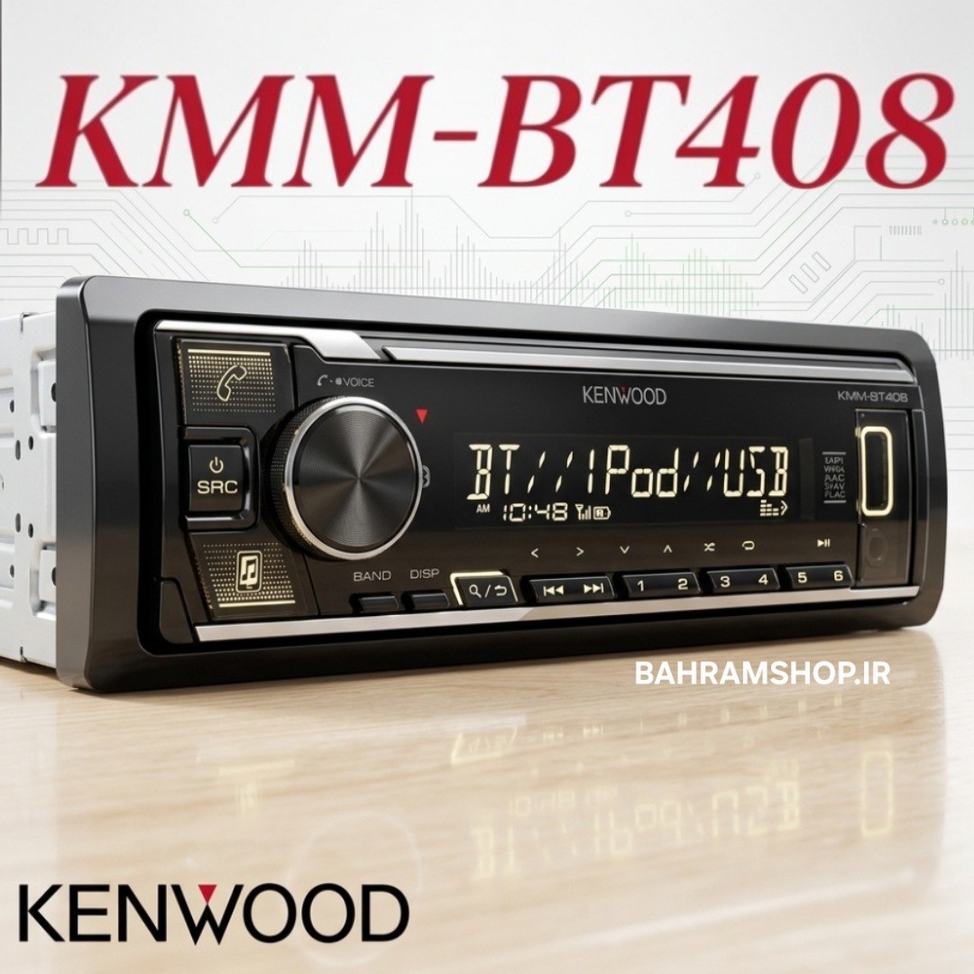 Kenwood KMM-BT408 رادیوفلش بلوتوثی کنوود