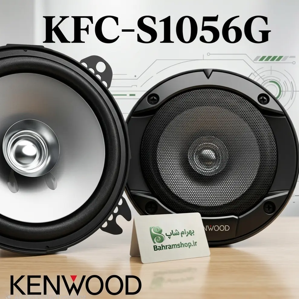 Kenwood KFC-S1056G باند گرد کنوود