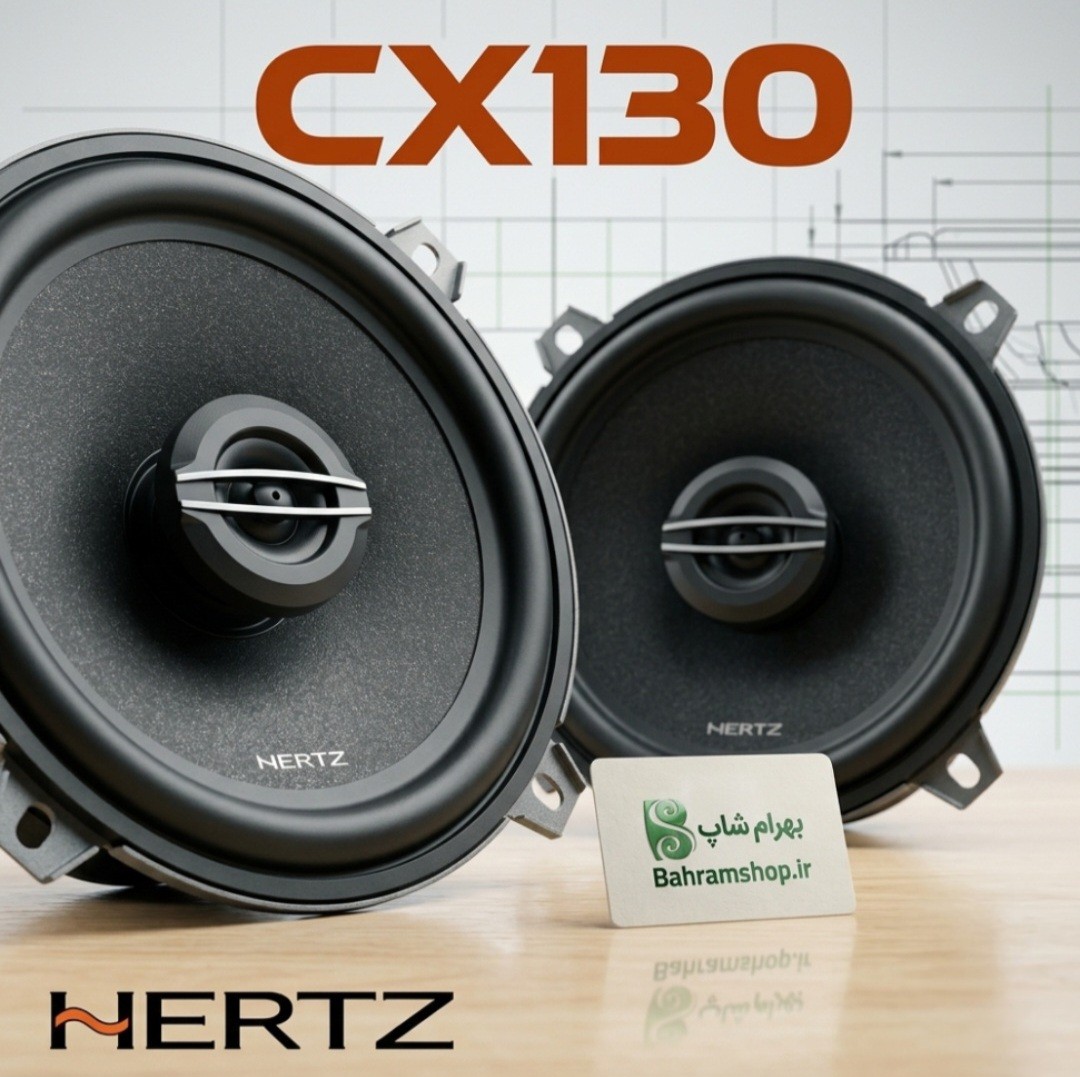 Hertz CX130 بلندگو گرد هرتز