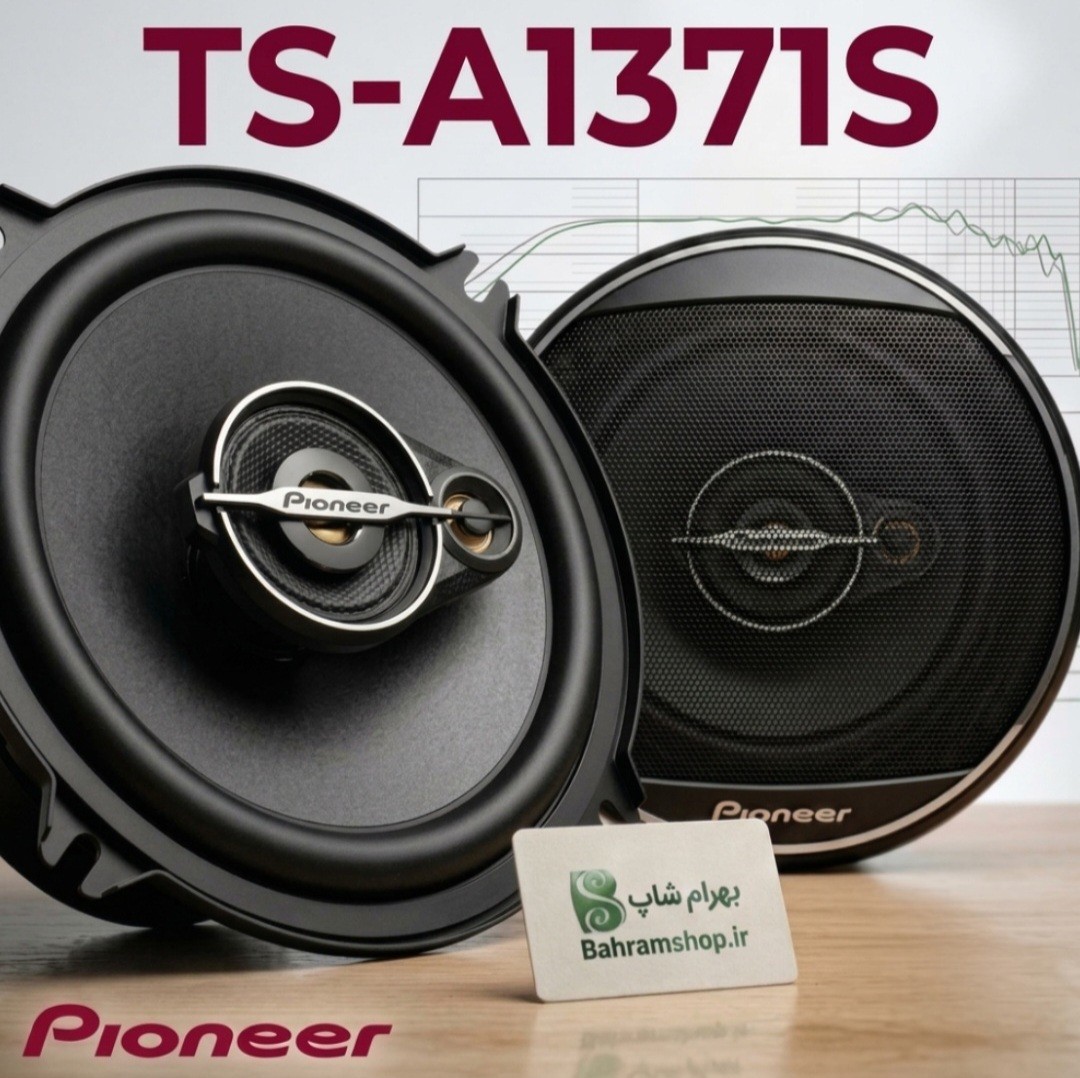 Pioneer TS-A1371F بلندگو گرد پایونیر