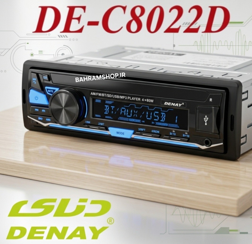 Denay DE-C8022D پخش دنای