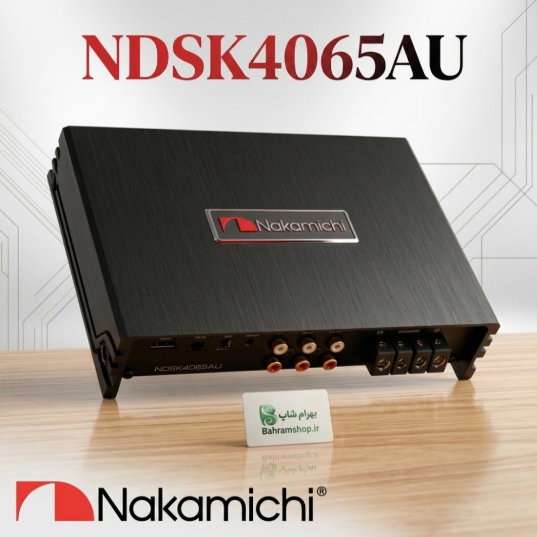 Nakamichi NDSK4065AU آمپلی فایر پروسسور ناکامیچی