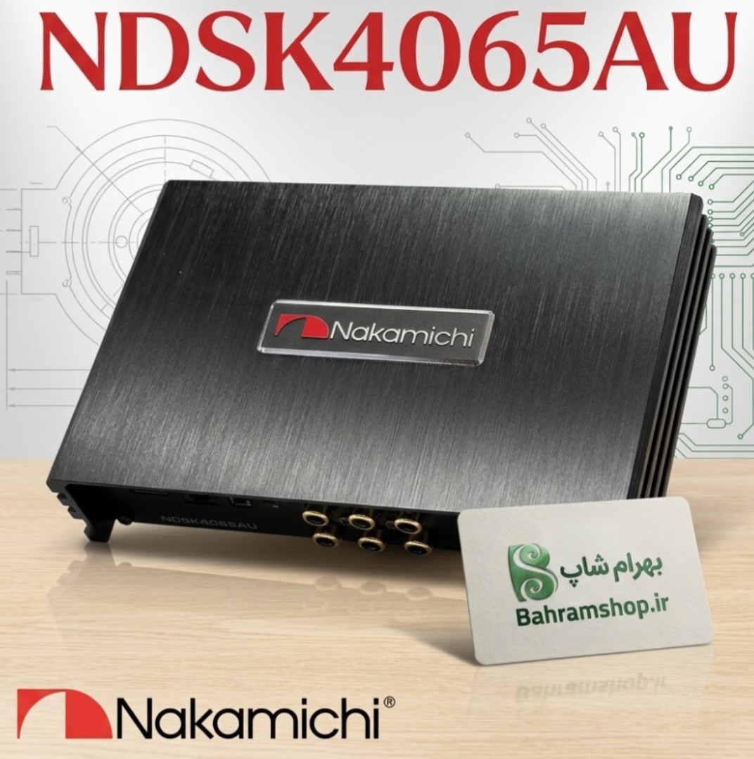 Nakamichi NDSK4065AU آمپلی فایر پروسسور ناکامیچی
