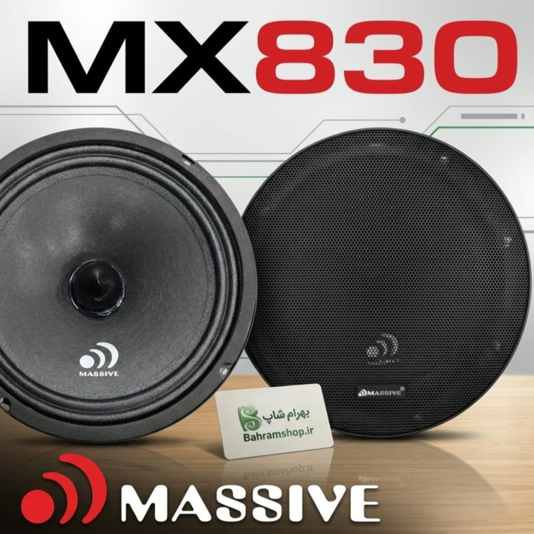 Massive MX830 میدرنج مسیو