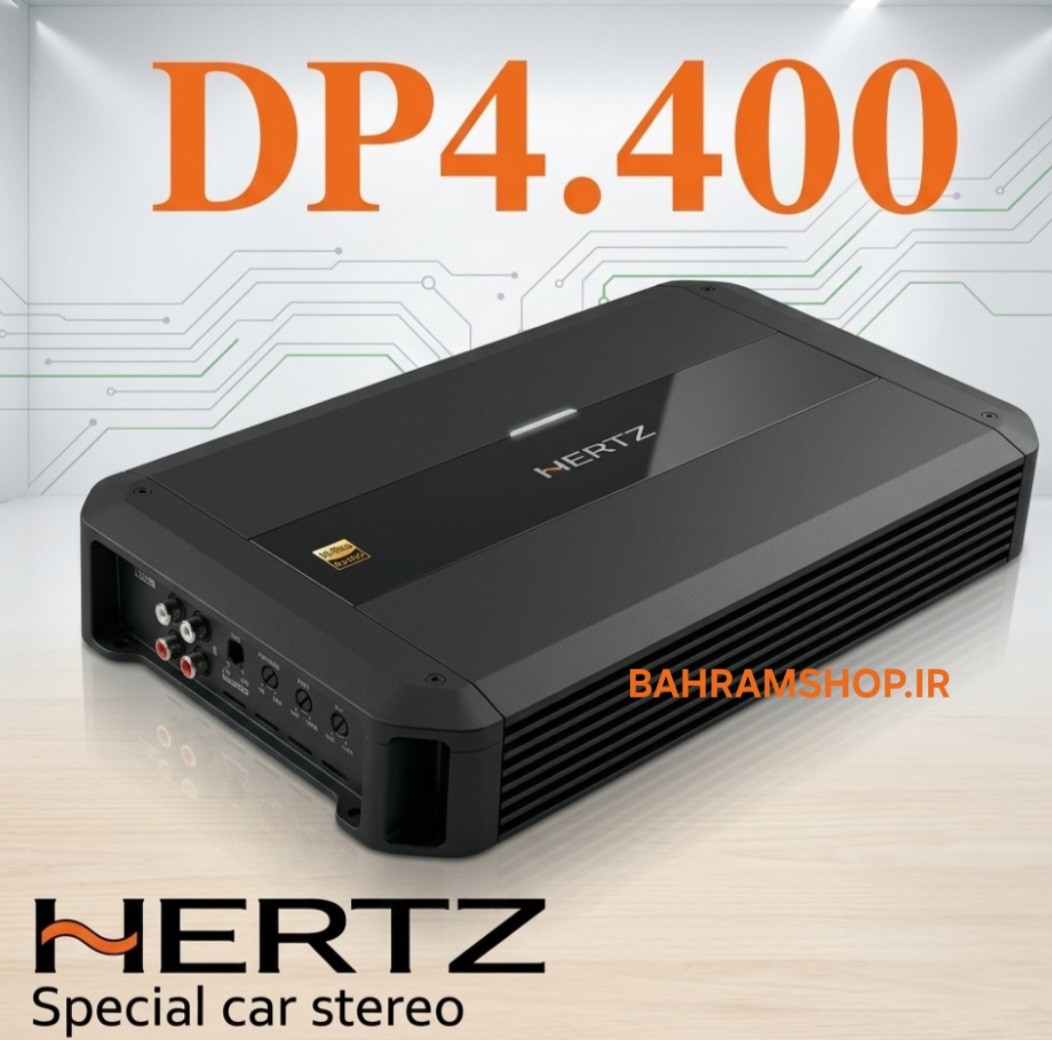 Hertz DP4.400 آمپلی فایر هرتز