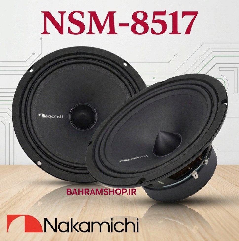 Nakamichi NSM8517 میدرنج ناکامیچی