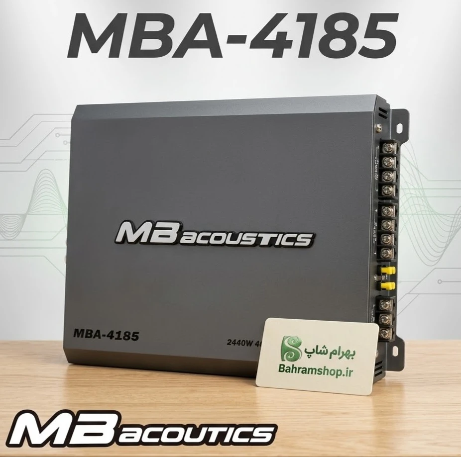 MBA-4185 آمپلی فایر ام بی آکوستیک