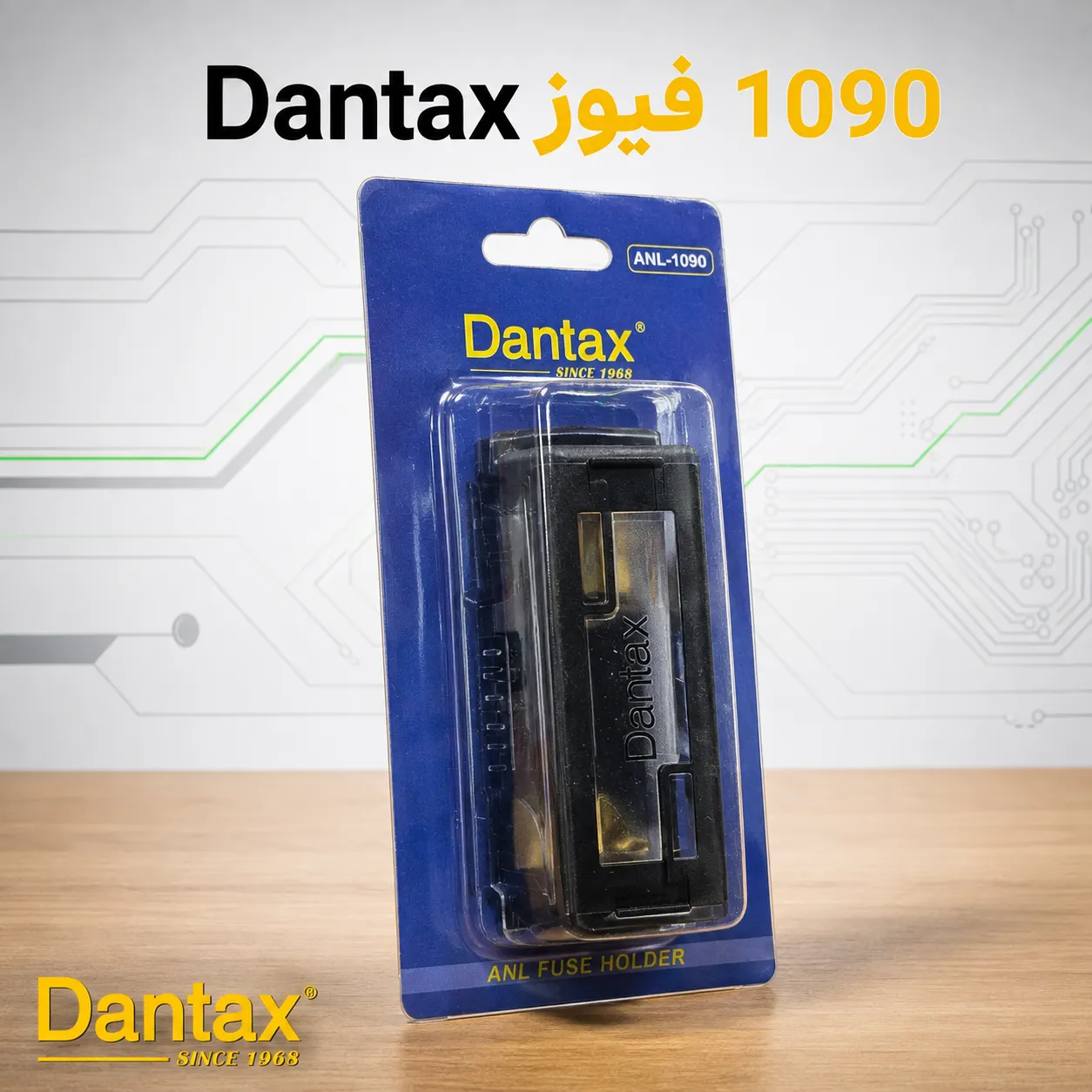 فیوز دنتکس ANL-1090 Dantax