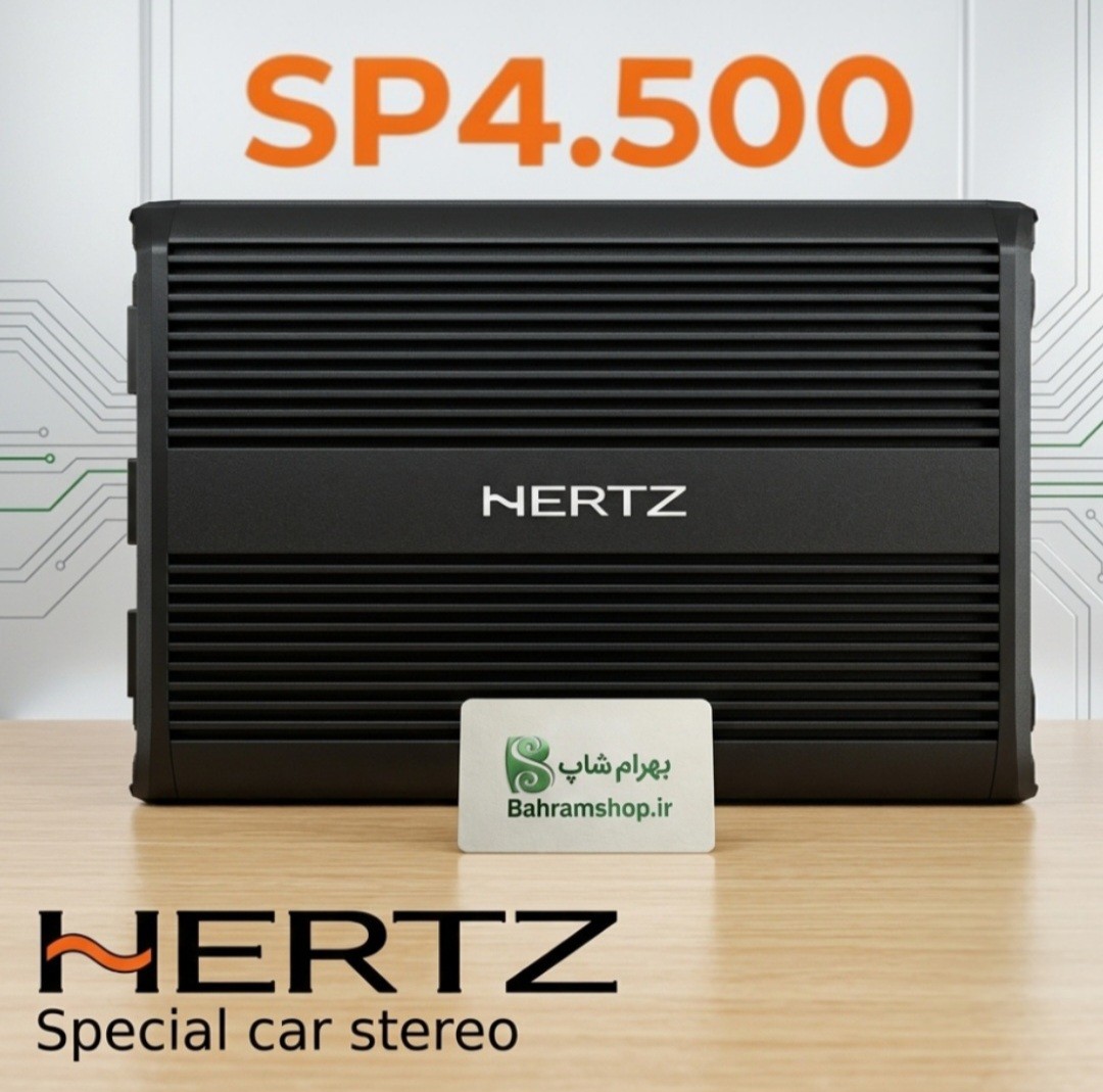HETRZ SP4.500 آمپلی فایر هرتز