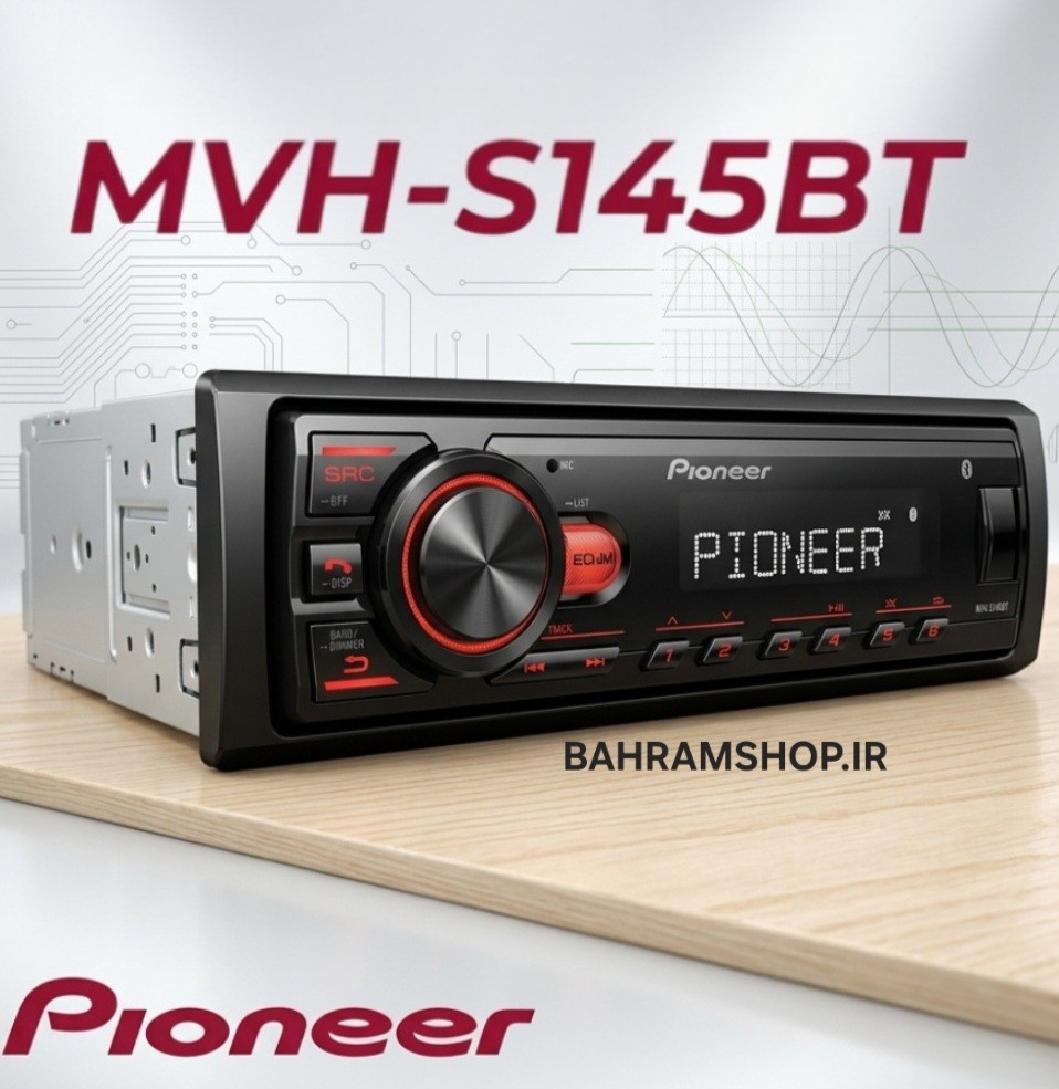 Pioneer MVH-S145BT پخش بلوتوثی پایونیر