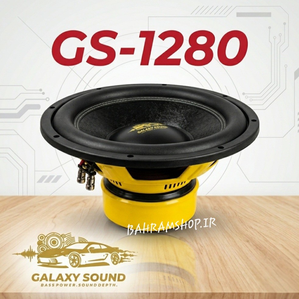 Galaxy Sound GS-1280 ساب ووفر گلکسی ساوند