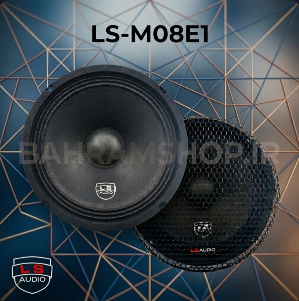 LS Audio LS-M08E1 میدرنج ال اس آئودیو
