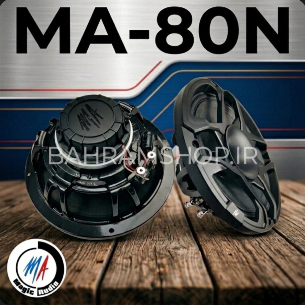 Magic Audio MA-80N میدرنج مجیک آئودیو