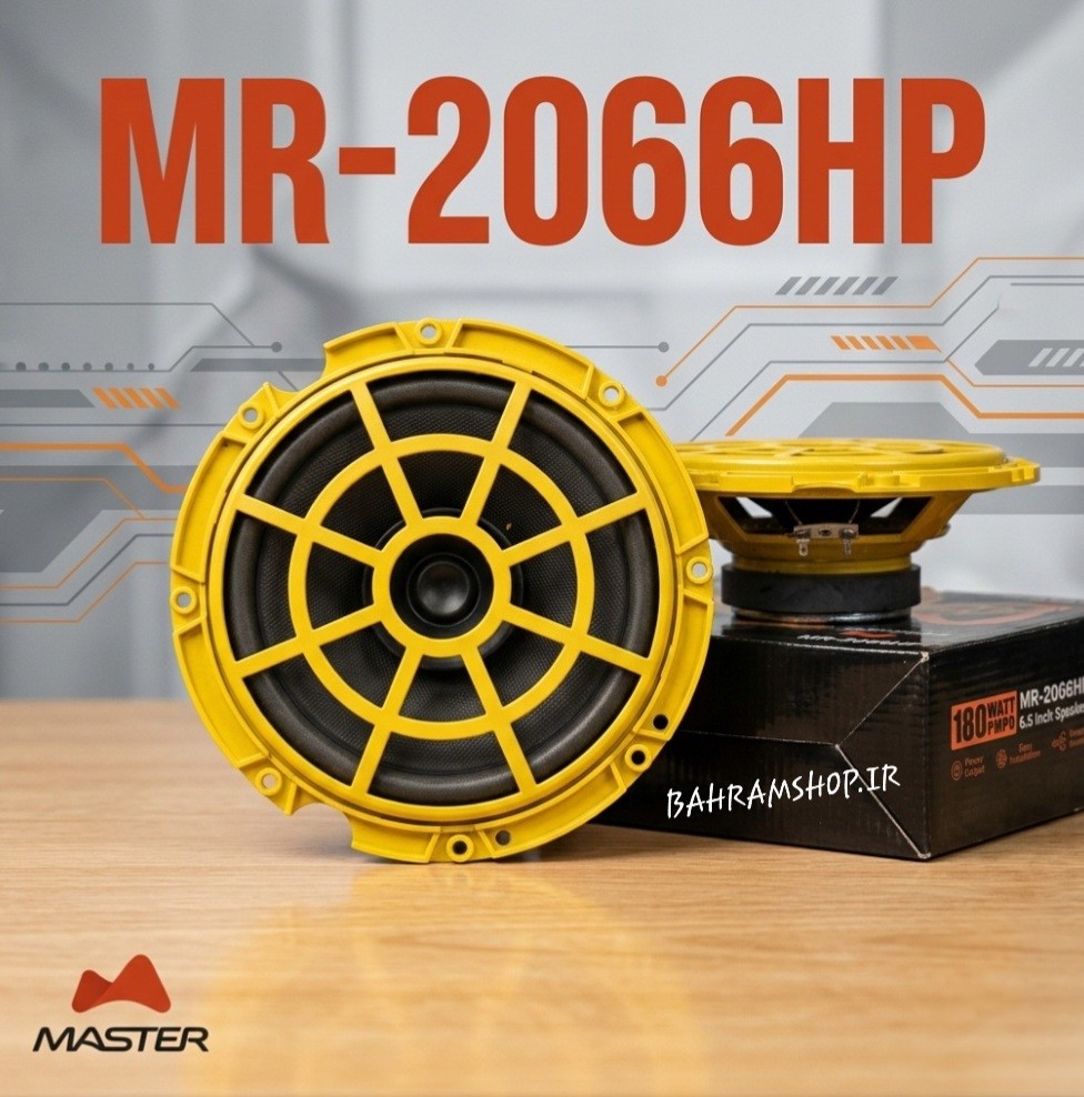 Master MR-2066HP باند تقویت شده فابریک جلو ۲۰۶