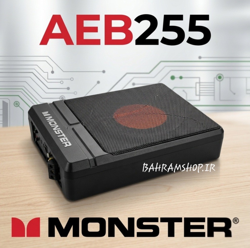 Monster AEB255 ساب باکس اکتیو مانستر