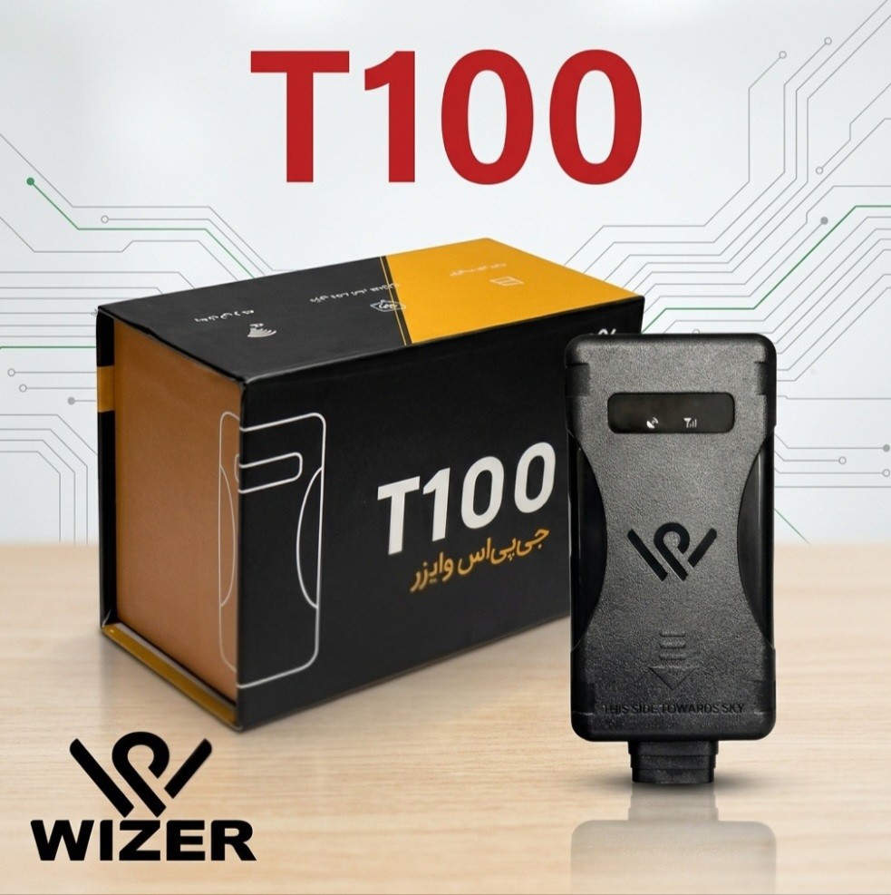 Wizer T100 ردیاب خودرو وایزر