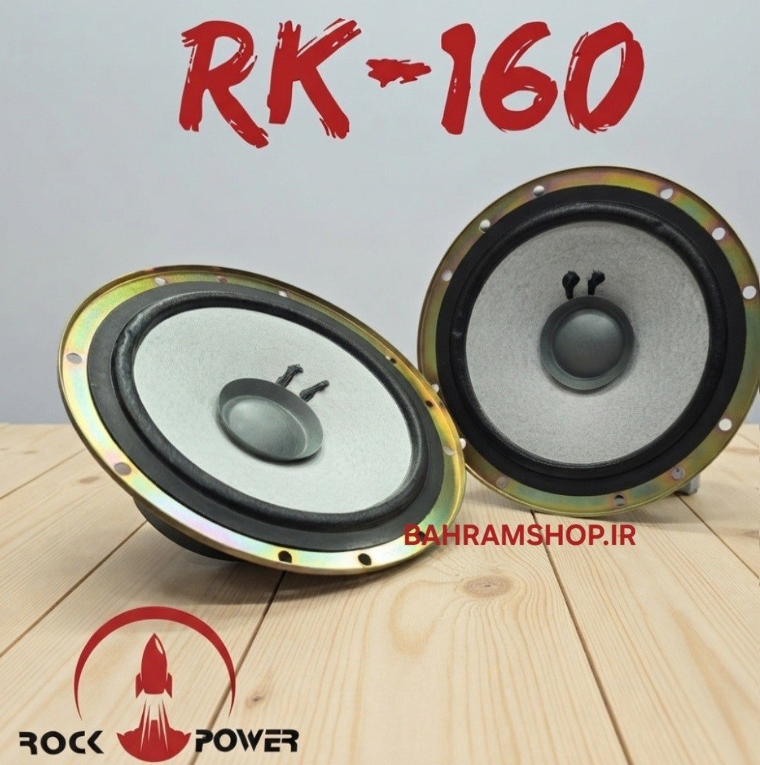 Rock Power RK-160 بلندگو فابریک جلو پژویی- جفتی