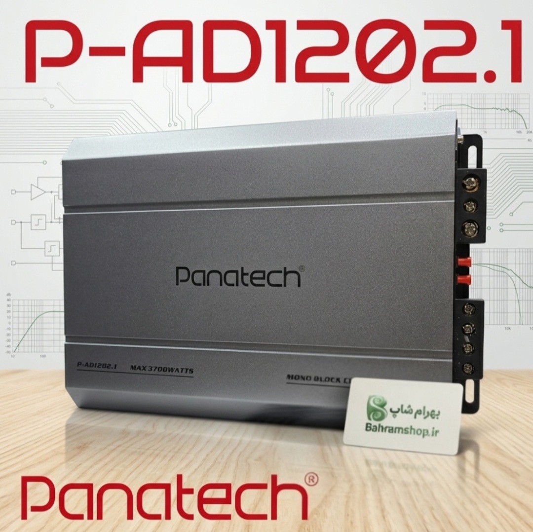 Panatech P-AD1202.1 آمپلی فایر مونو پاناتک