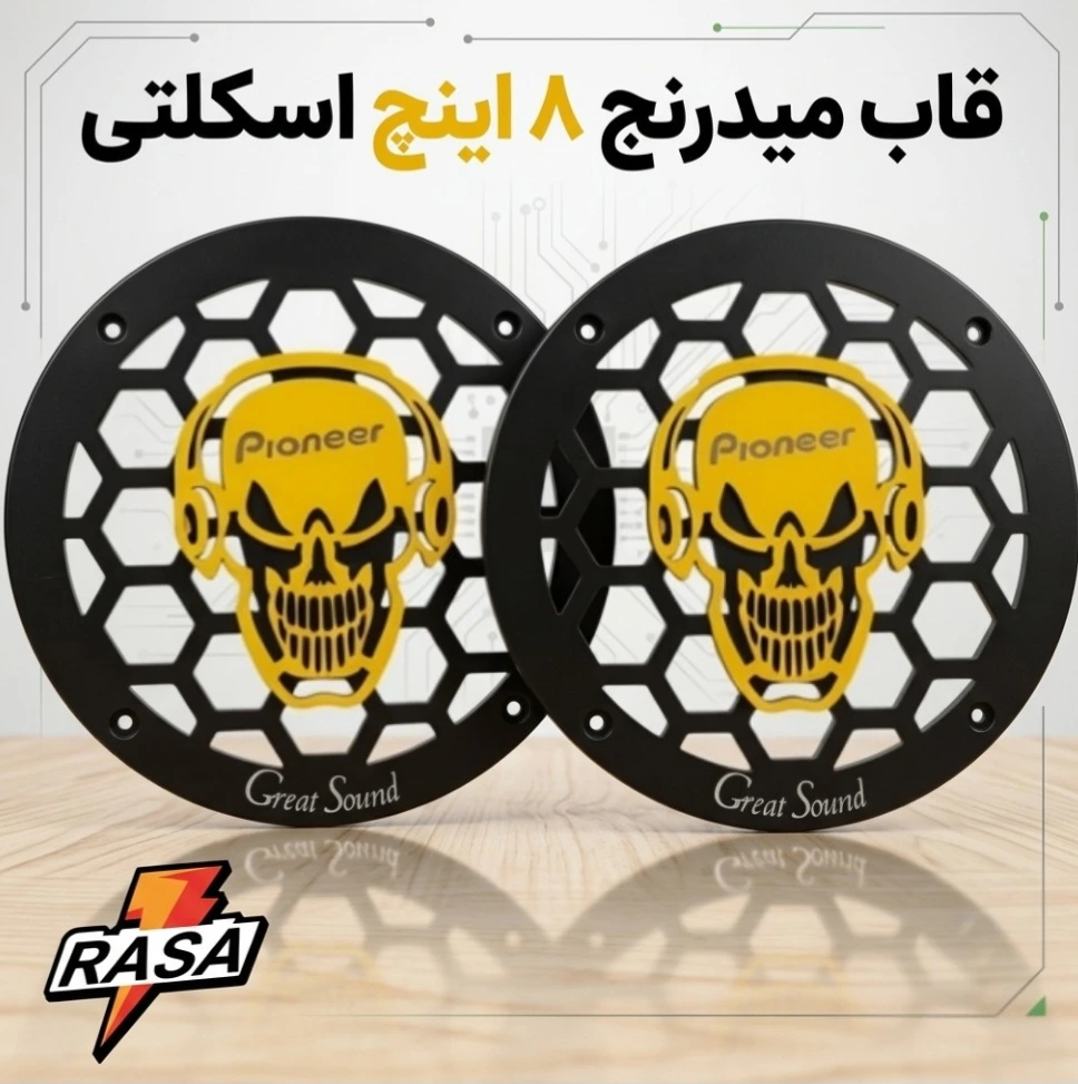قاب میدرنج اسکلتی ۸ اینچ چوبی