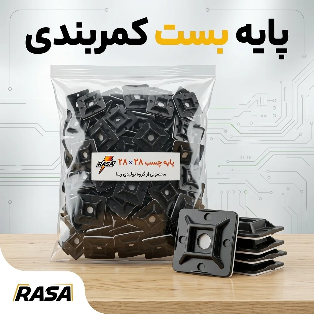 پایه بست کمربندی چسب دار