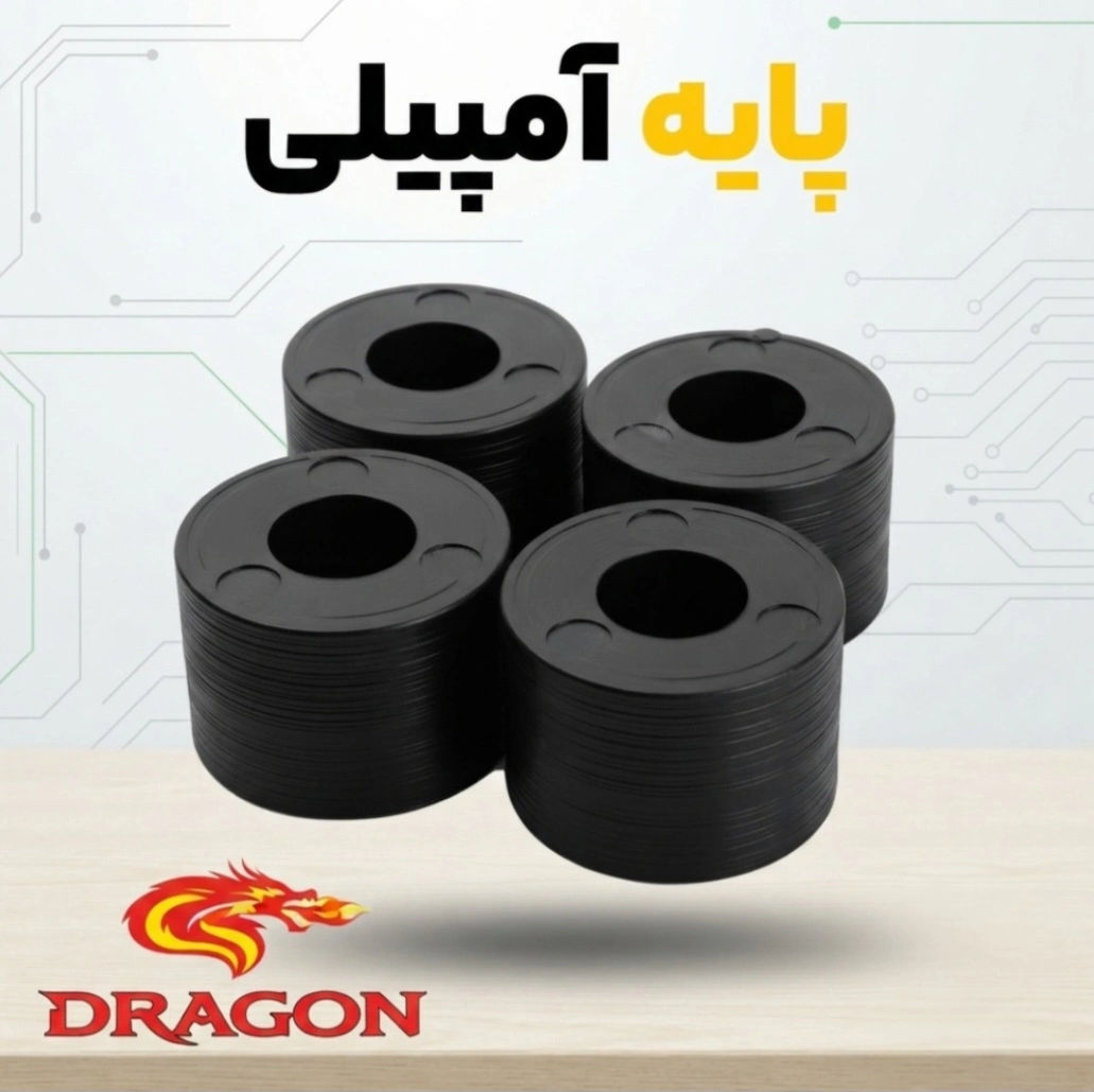 پایه امپیلی فایر