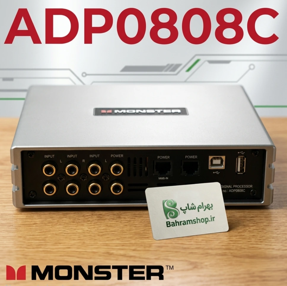 Monster ADP0808C آمپلی فایر پروسسور مانستر