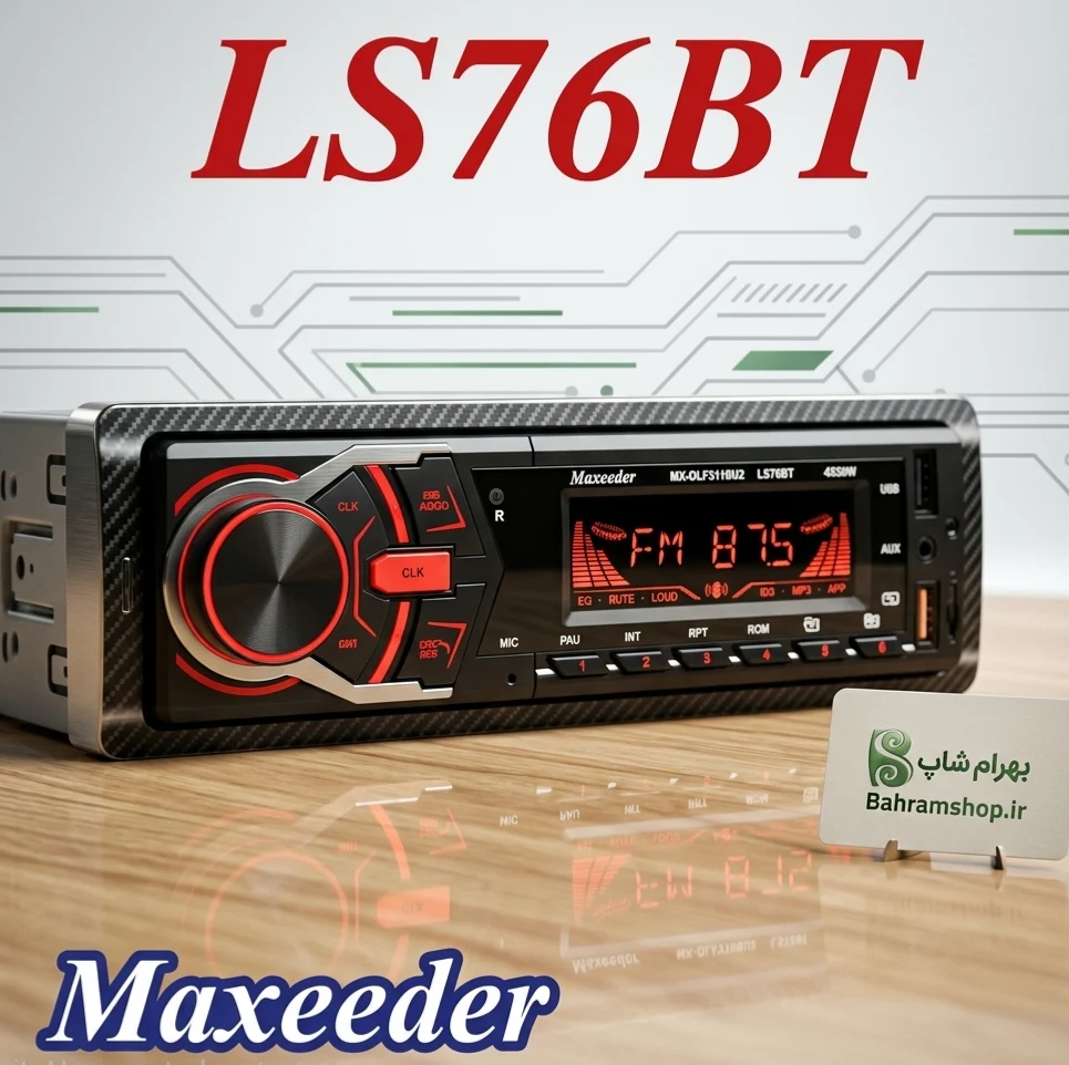 Maxeeder LS76BT پخش دکلس مکسیدر