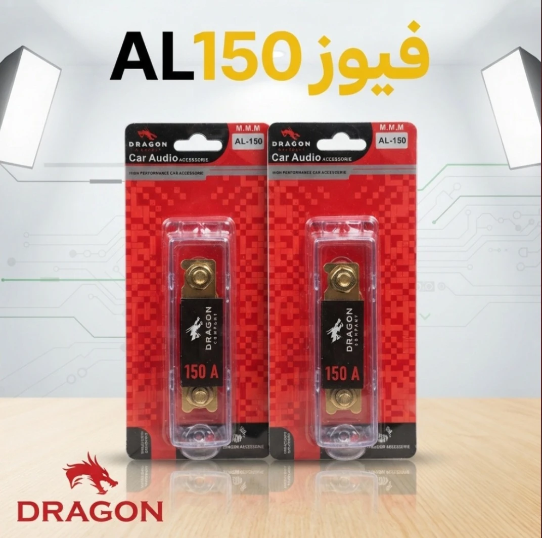 فیوز دراگون Dragon AL-150
