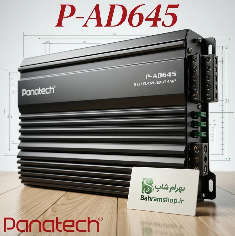 Panatech P-AD645 آمپلی فایر پاناتک