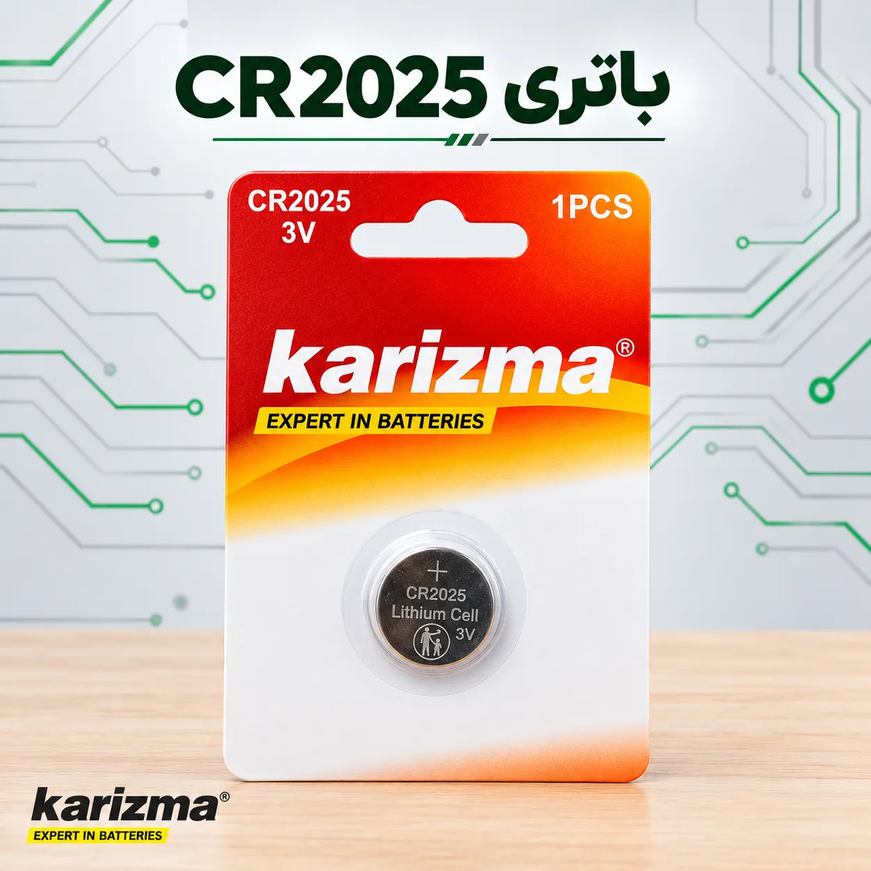باتری سکه ای کاریزما Karizma CR2025