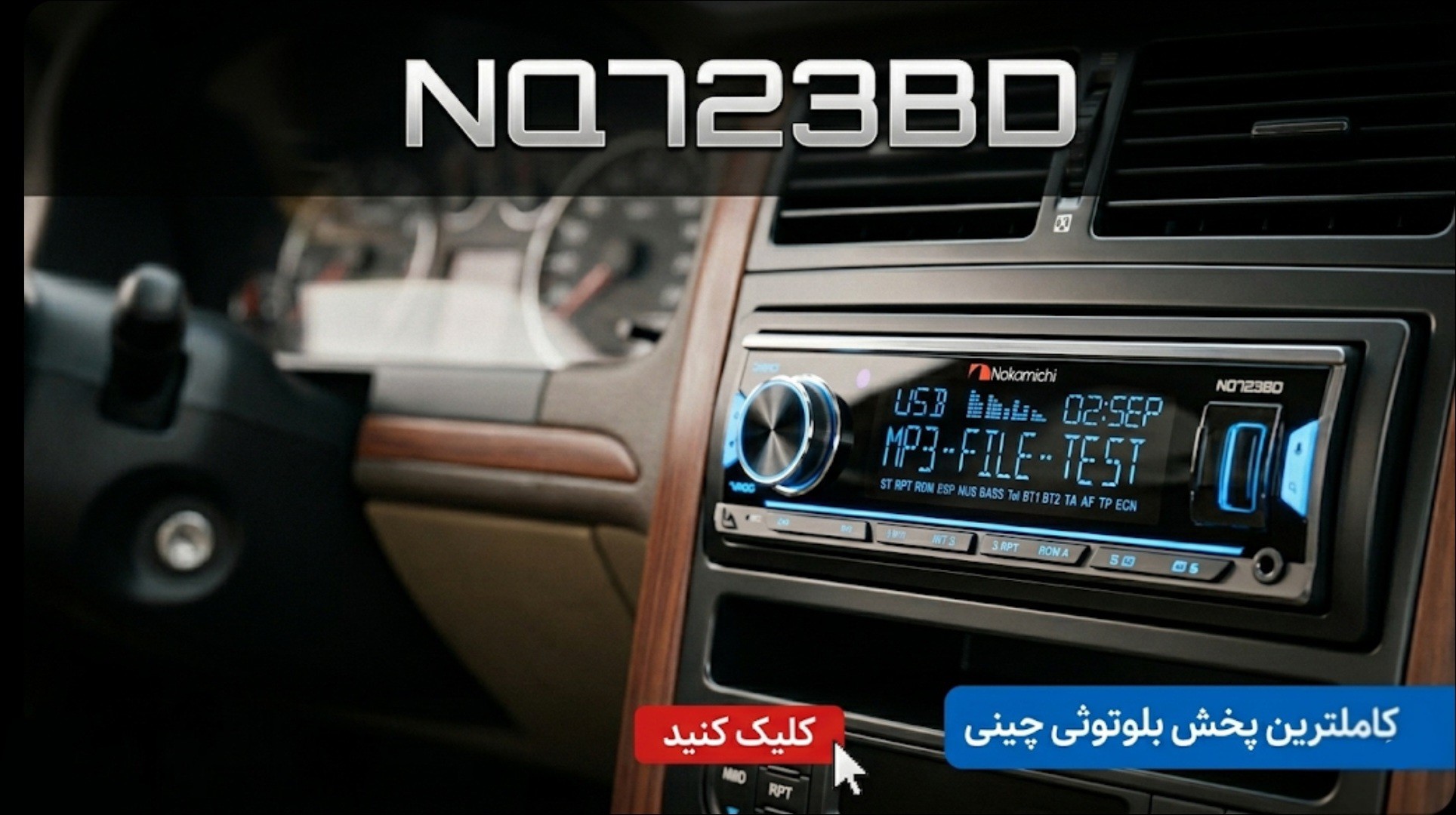 پخش حرفه ای ناکامیچی
