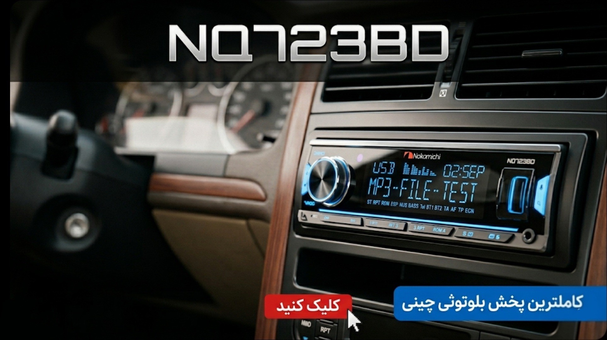 پخش حرفه ای ناکامیچی